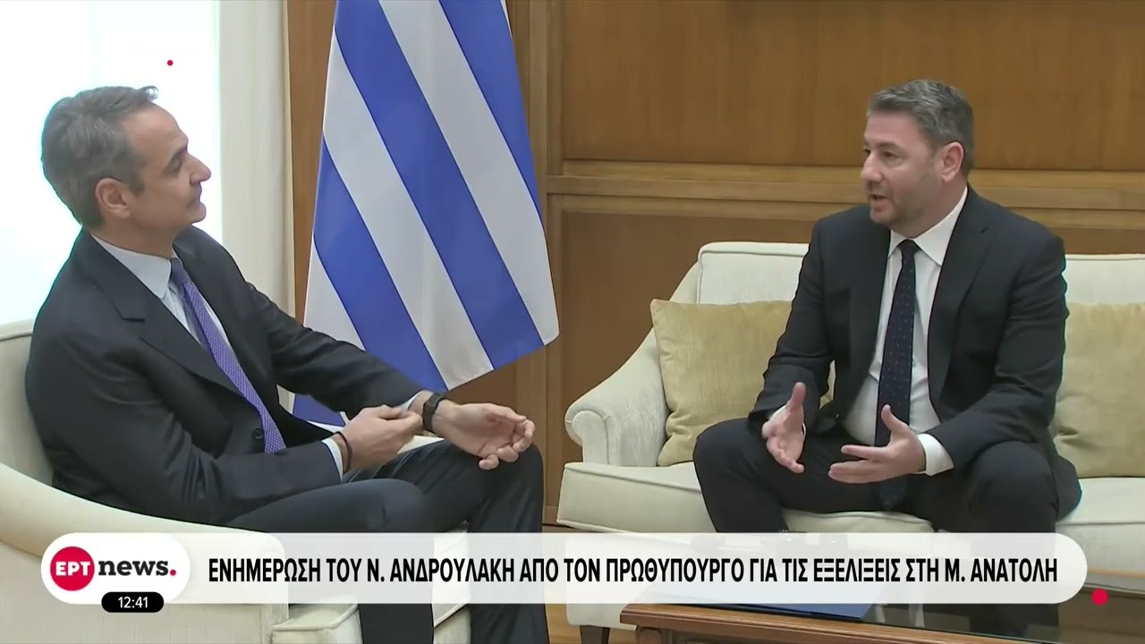 Ενημέρωση του προέδρου του ΠΑΣΟΚ από τον Πρωθυπουργό για τις εξελίξεις στη Μ. Ανατολή
