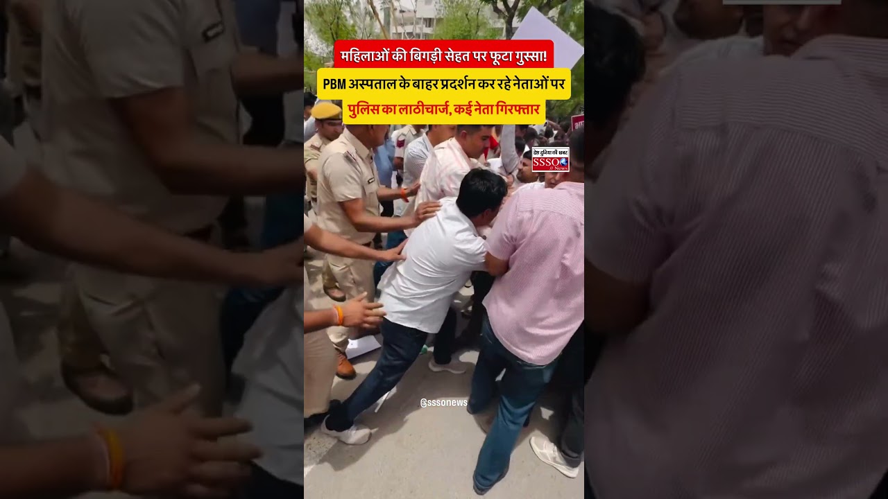 #bikaner #rajasthan #news #bikanernews #shorts #viral #pbmhospital #reality