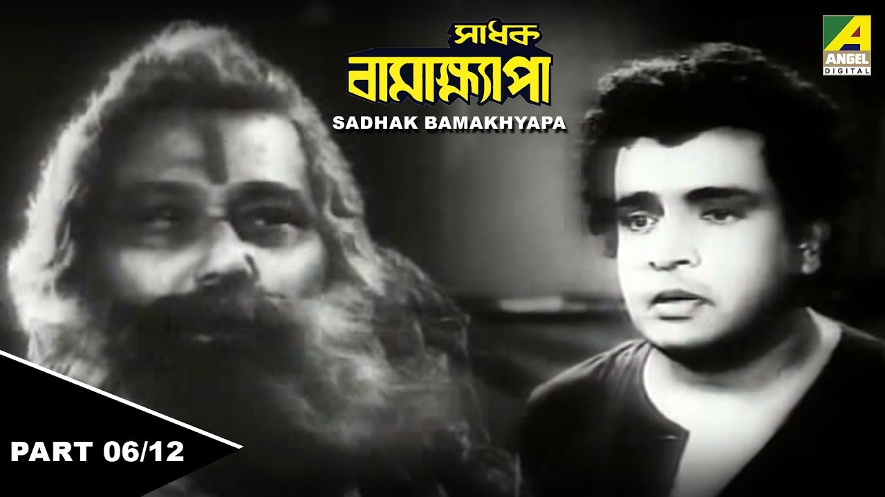 Sadhak Bamakhyapa | Children's Bengali Movie | Part - 06/12