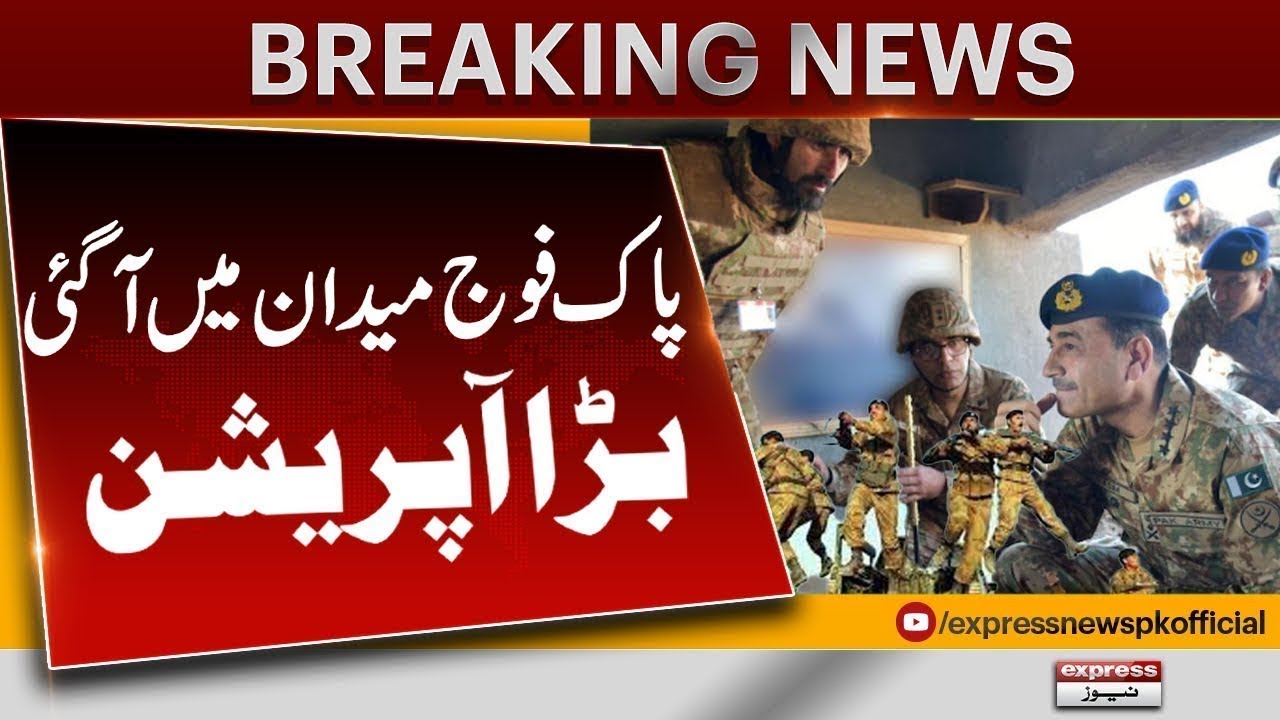 Pak Army In Action | Big Operation | Pakistan News