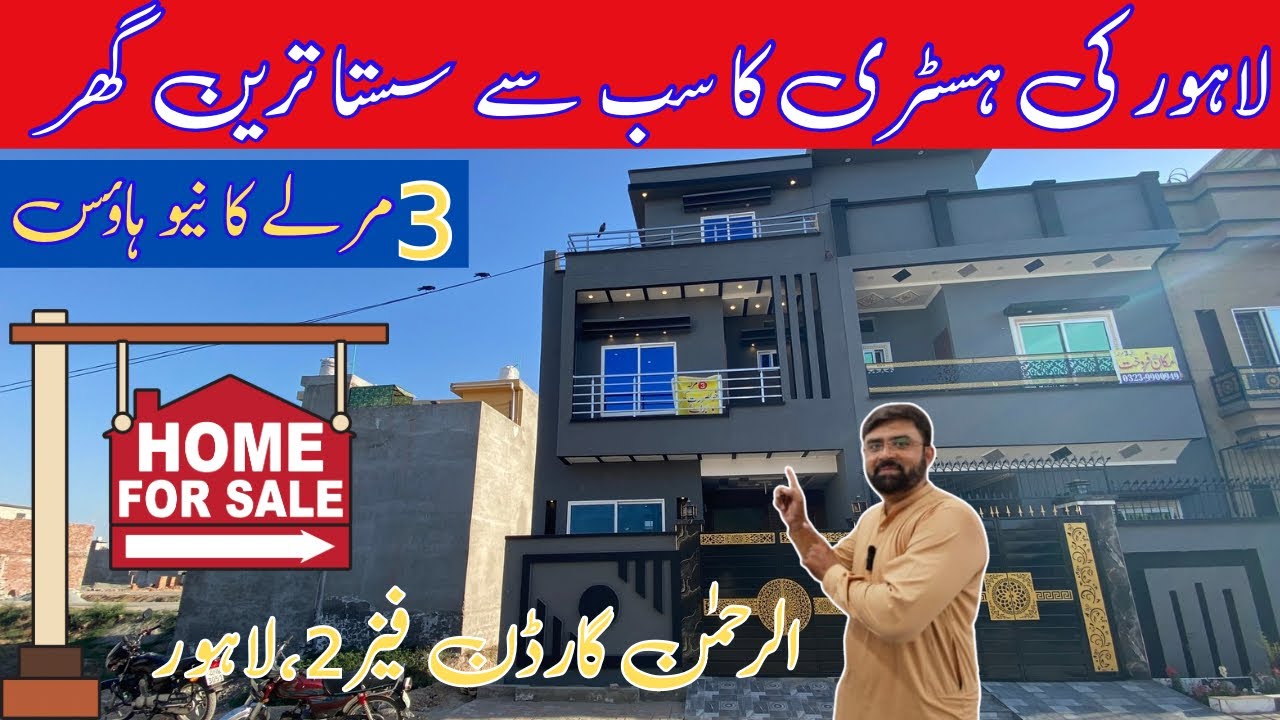 3 marla house design in punjab pakistan - lahore pakistan houses for sale - Al Rehman Garden Ph2,LHR
