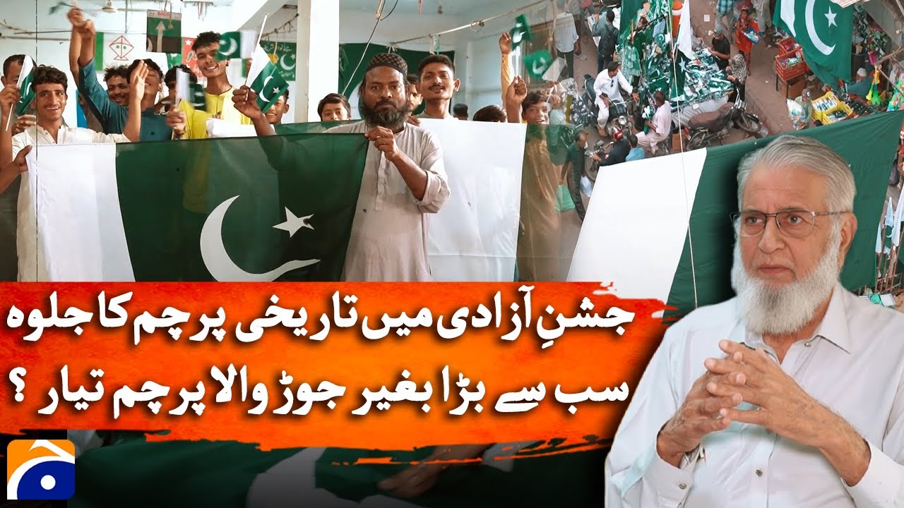 Independence Day Approaches: World’s Largest Flag & Soaring Demand for Pakistani Flags | Geo News