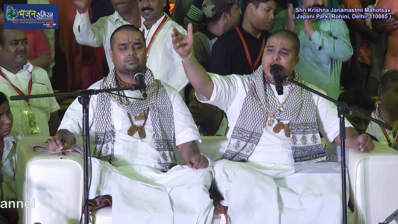 चित्र विचित्र जी | तू है मेरा मैं तेरा ही हूँ साँवरे जी रहा हूँ कृपा पे तेरी साँवरे Bhajan Sandhya