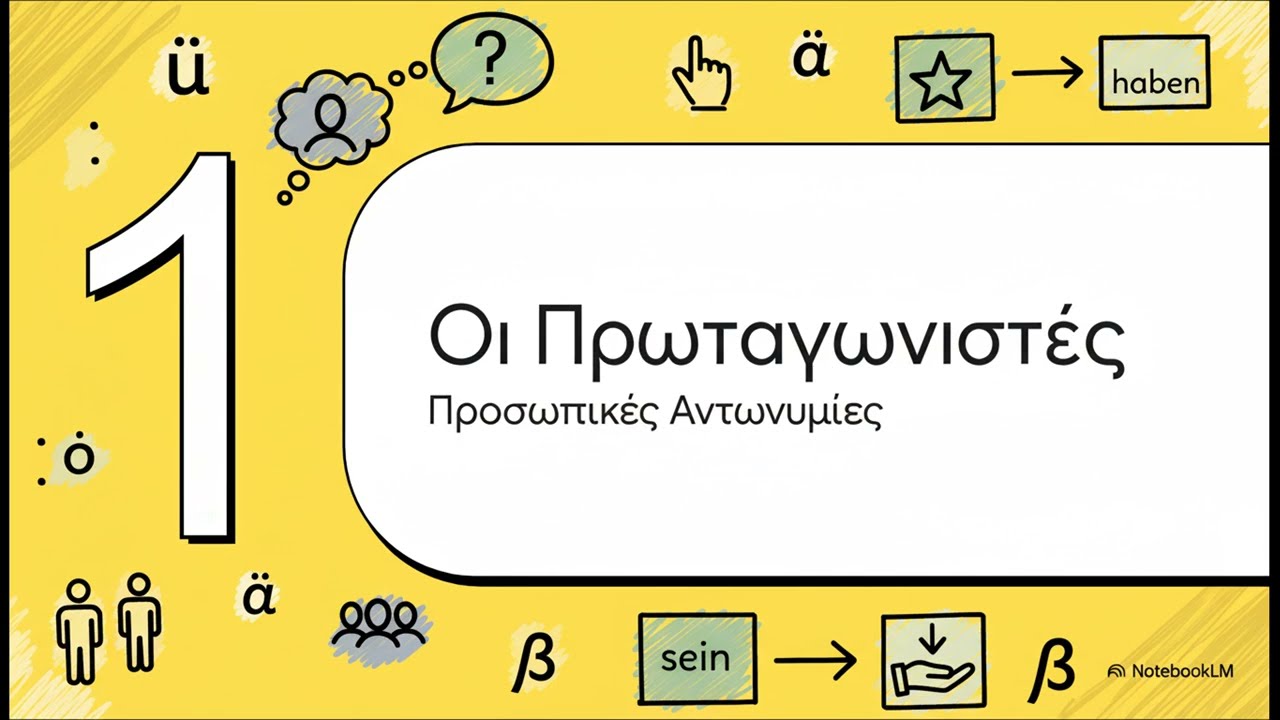 Γερμανικά Α1, Personalpronomen, sein, haben, Verben