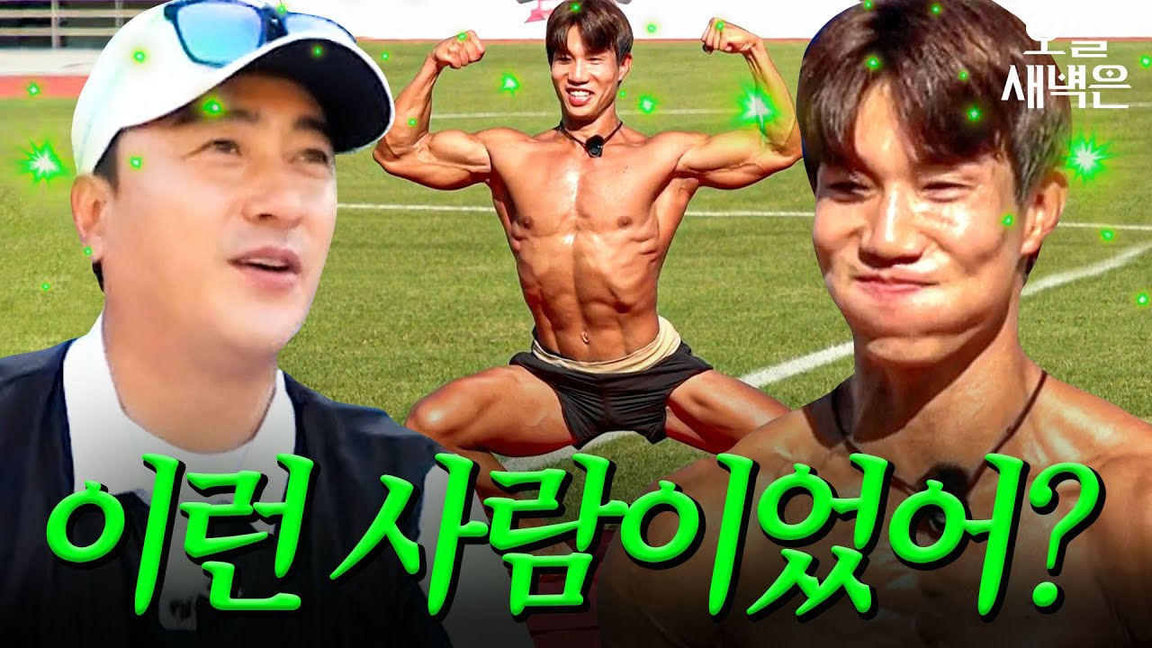 인지부조화 오는 내향인 홍범석｜뭉쳐야 찬다 3｜JTBC 241006 방송