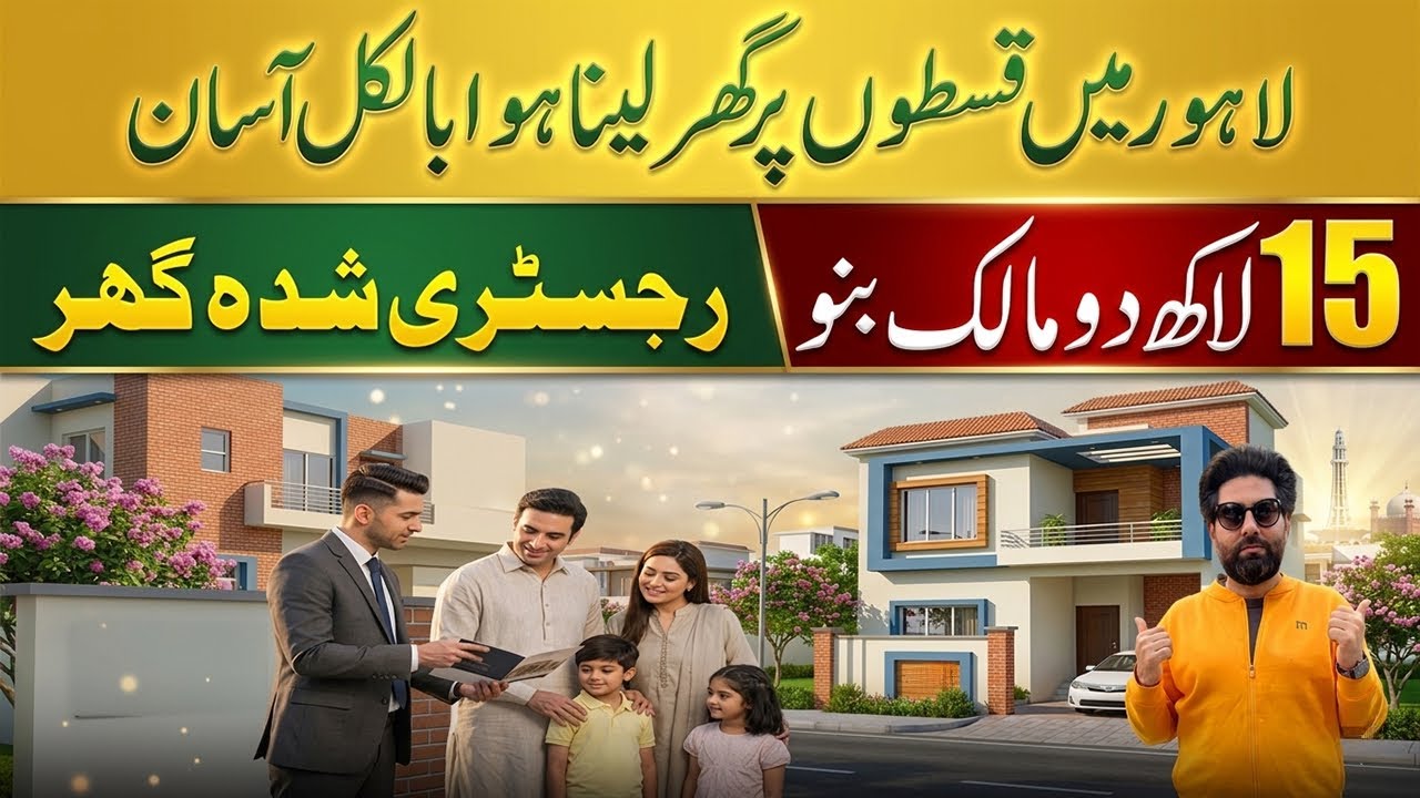 3 Marla Double Story House on Installments | Near Ferozpur Road Lahore | Only 15 Lakh Booking