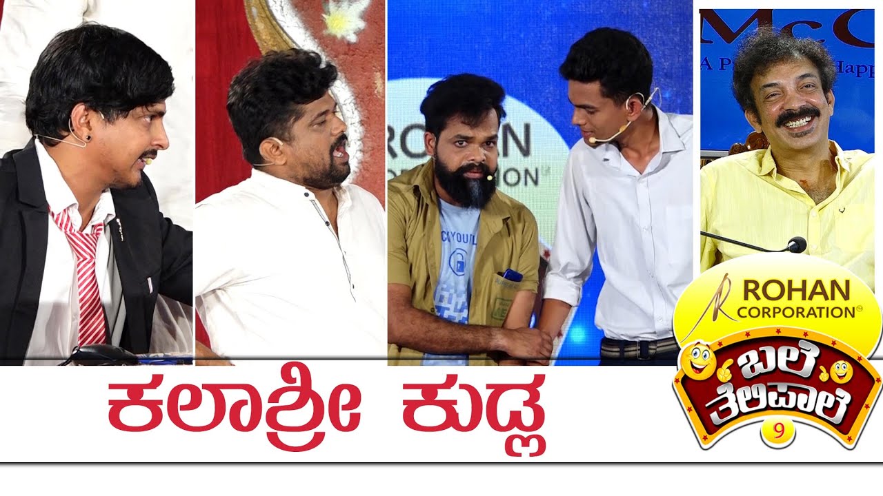 BALE TELIPALE - SEASON 9 | EPI - 28 | KALASHREE KUDLA  | TULU COMEDY JOKES