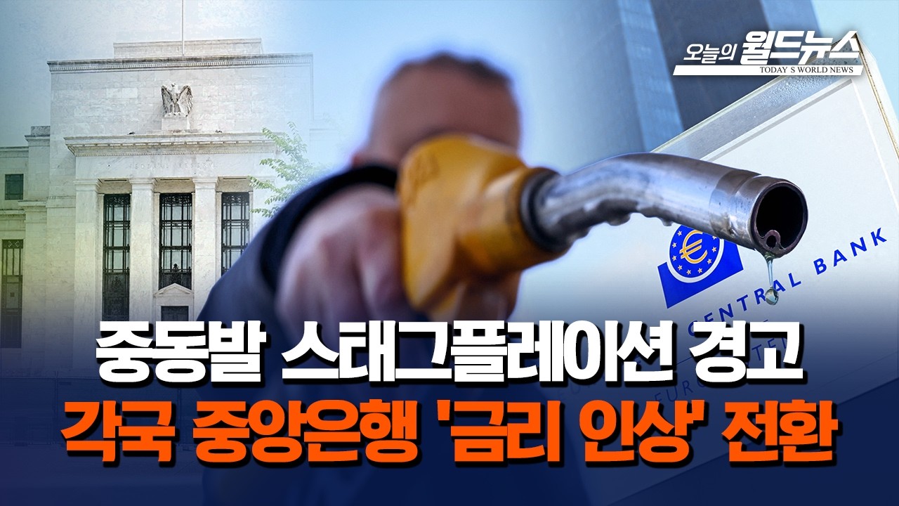 국제유가 80달러대 급락… 시장 불안 여전