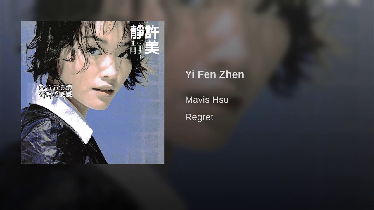一份真