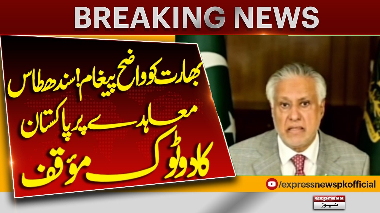 India Gets Clear Message! Pakistan&rsquo;s Strong Stance on Indus Waters Treaty | Update | Pakistan News