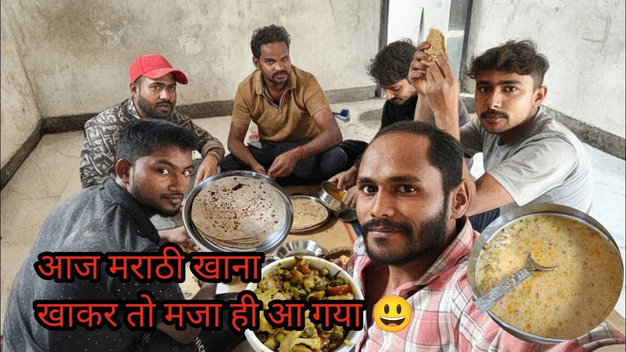 आज तो  देसी मराठी खाना खाकर मजा ही आ गया 😃😃