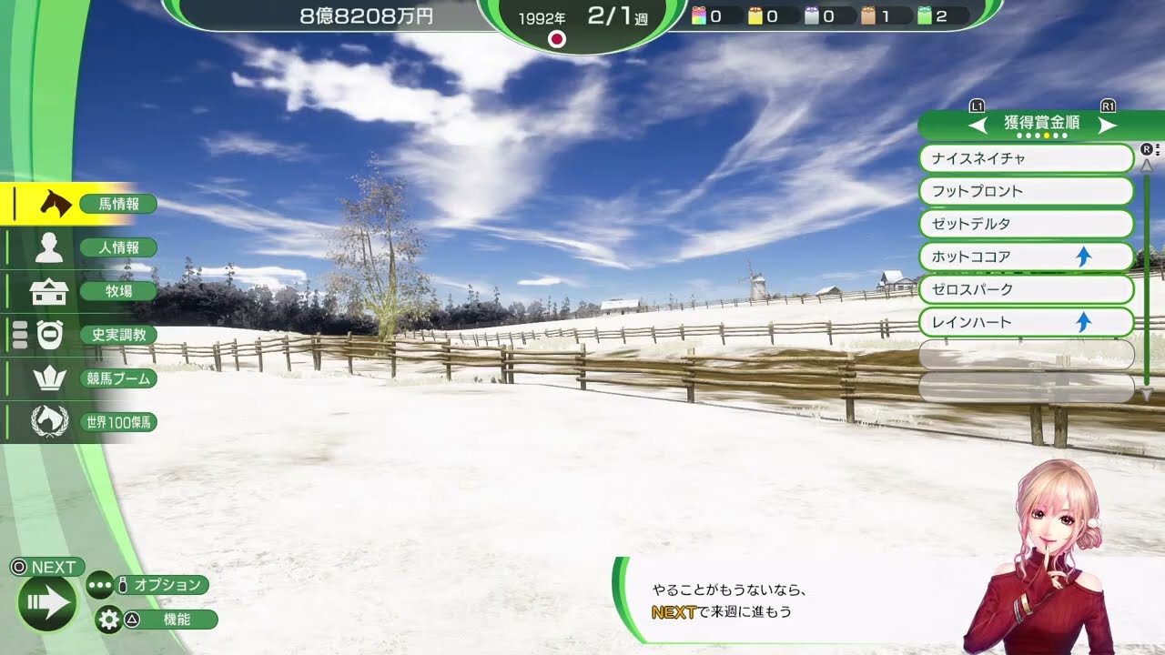 #21 二年目馬主と愛馬たちの奮闘記。1992年2月～ [Winning Post 10 2025 PS5版]