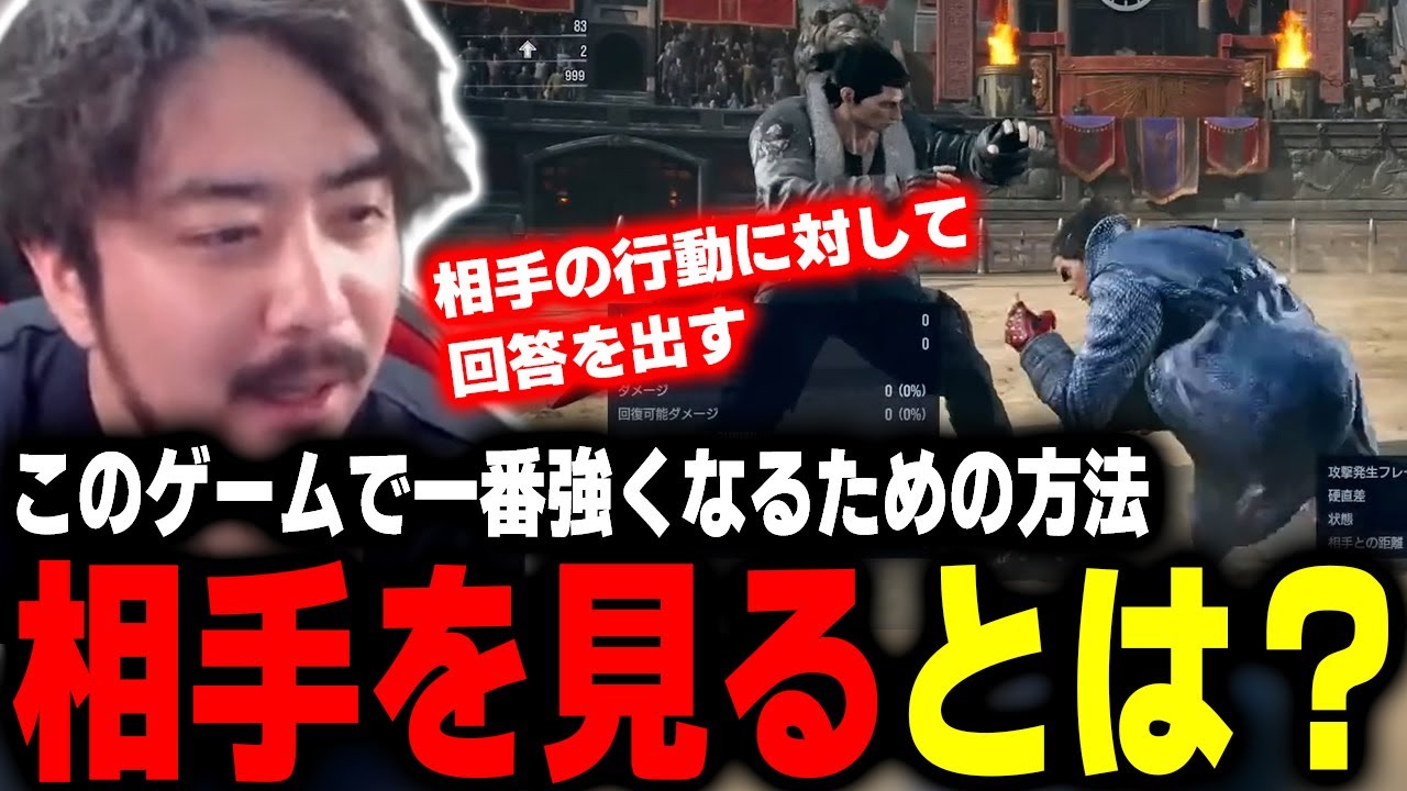 【鉄拳8/TEKKEN8】ノビが教える“相手を見る”ということ│強くなるための第一歩【ノビ/NOBI】