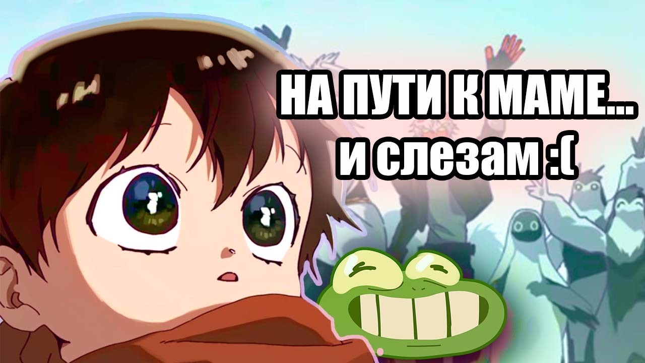 СЛЕЗНЫЙ ОБЗОР МАНХВЫ