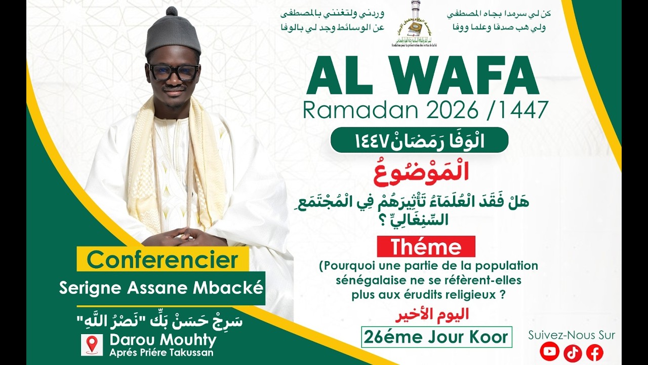 🔴AL WAFA J/24 Ramadan 2026: Crise de référence d'un modèle au Sénégal ; Gniacka Toppu Serigne SI