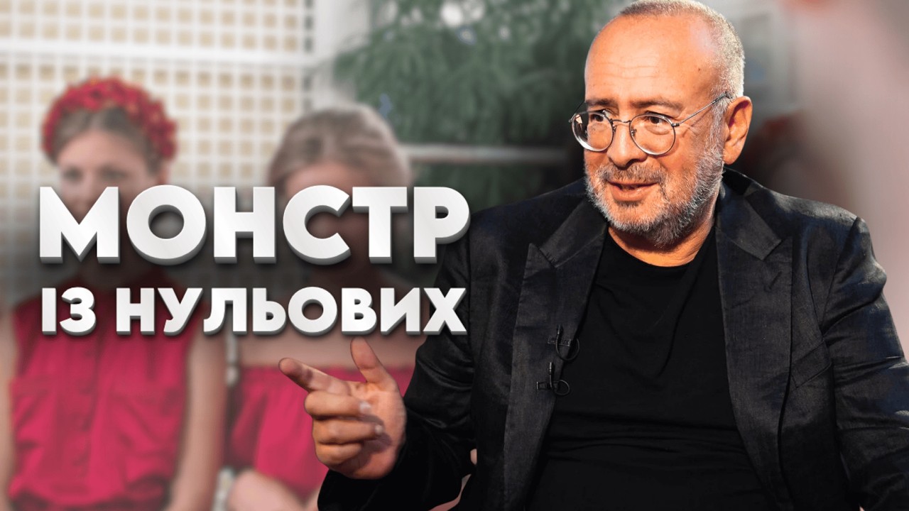 Монстр із нульових: Хто такий Лістерман та як він полював за дівчатами для Епштейна?