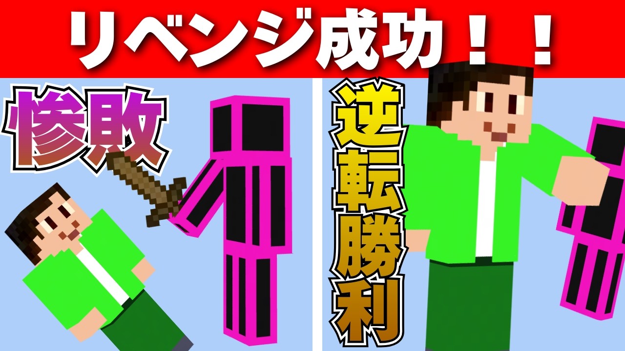一度敗れた相手にリベンジを果たす、執念の逆転劇！ | CubeCraft BedWars Solo (Mobile Controller Noob)