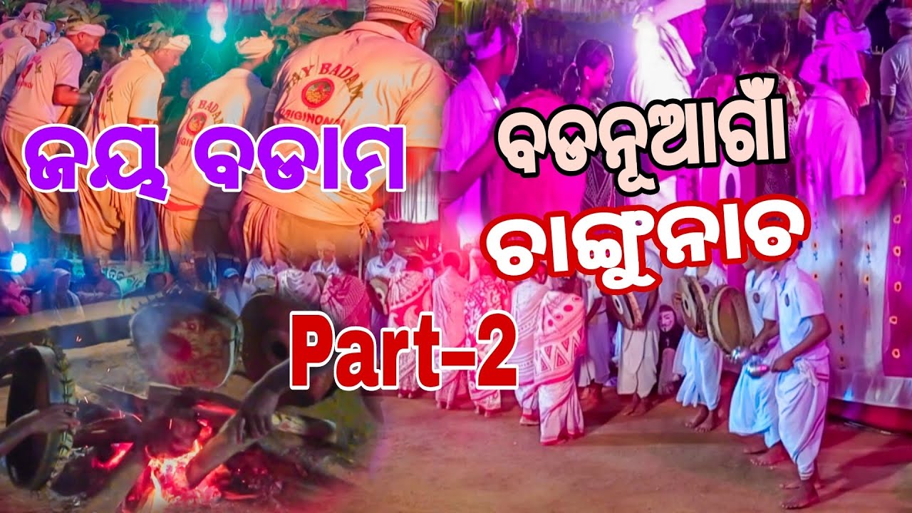 Bathudi Cultural Changu Dance ll Badam Puja ll Jay Badam Badamani ll Badanuagan ll @AlokVlogs12