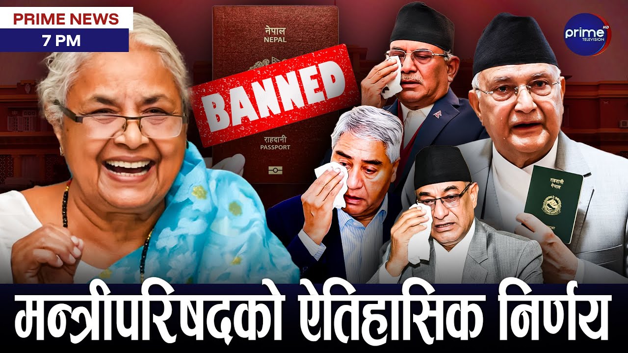 केपी ओलीलगायत ५ जनाको पासपोर्ट रोक्का, काठमाडौ छोड्न नपाउने, ओली, देउवा र प्रचण्ड अझै सच्चिएनन्