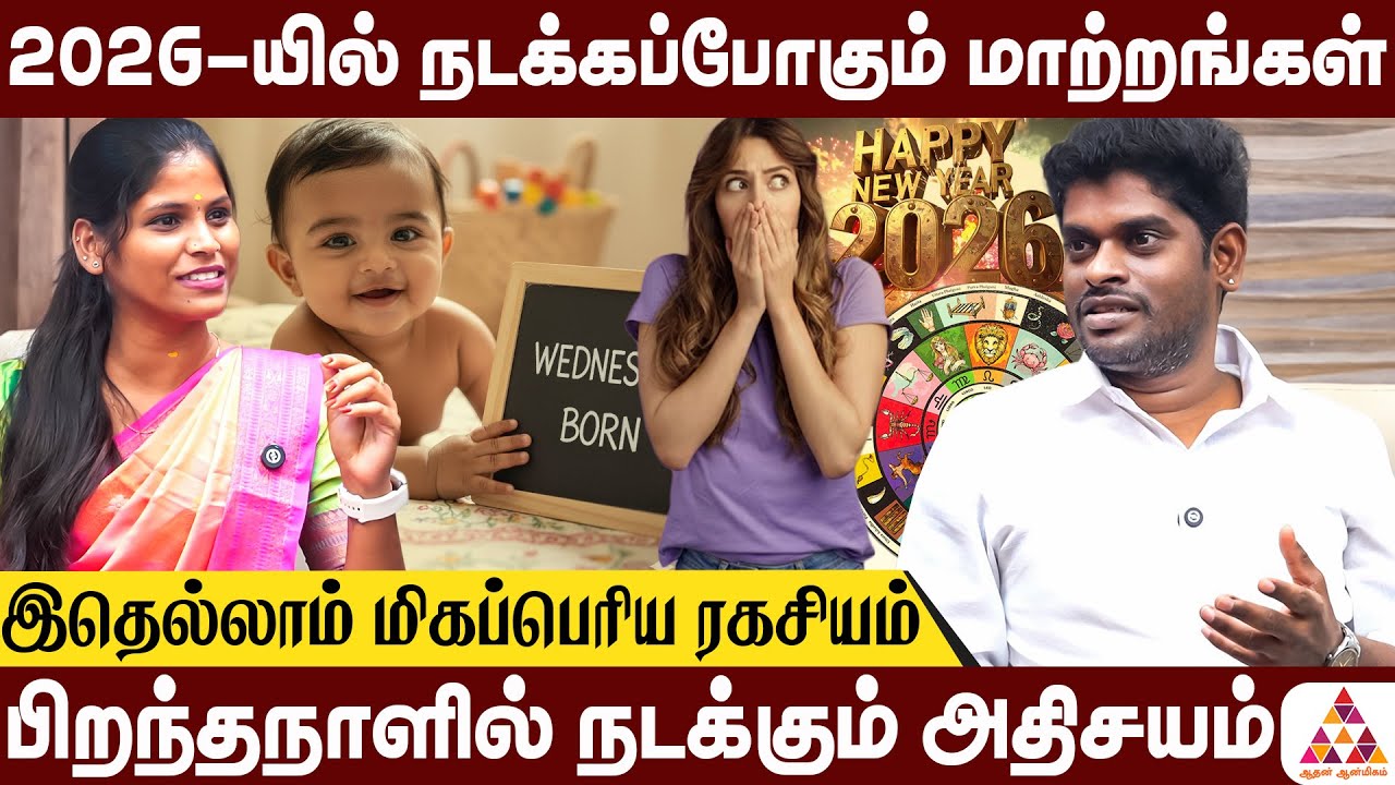 யாருக்கு வாழ்க்கை மாறும் | PMK Sampath Subaramani | 2026 New Year #AlpSampth #NewYearPrediction