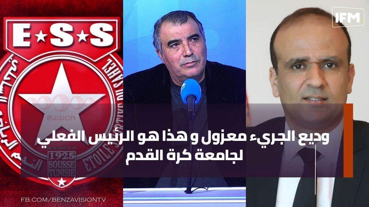 عربي سناڨرية : وديع الجريء معزول و هذا هو الرئيس الفعلي لجامعة كرة القدم و يكشف عن بطل هذا الموسم
