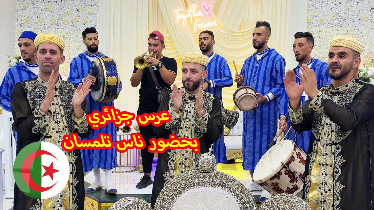 قرقابو تلمسان جاو لعرس في سيدي بلعباس عرس جزائري Mariage Algerien 2024