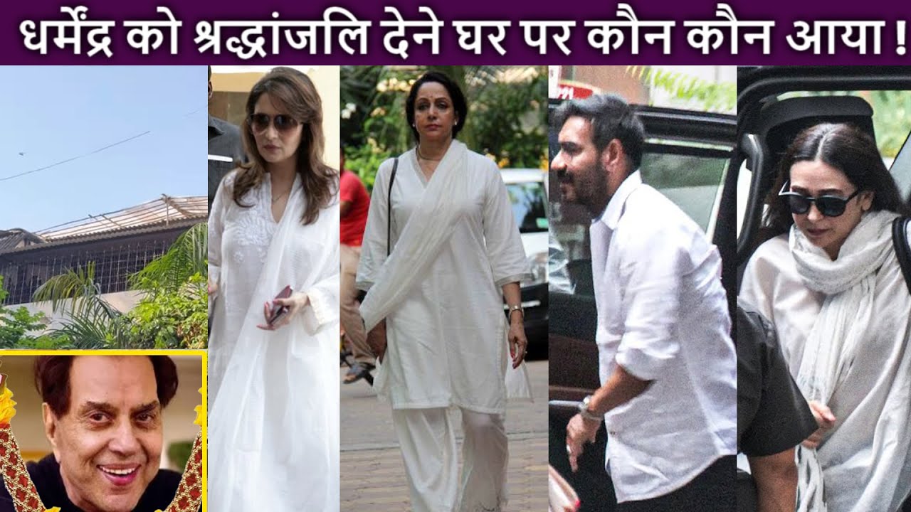 Madhuri Dixit, Ajay Devgn, Alia Bhatt, Ranbir, Karishma Reached Dharmendra House To Pay Tribute