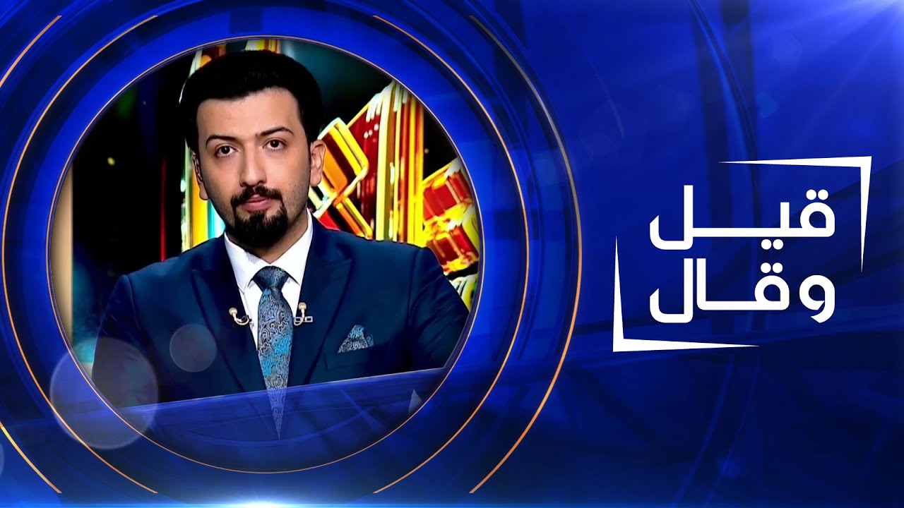 قيل و قال  | تجارة التعليم في العراق