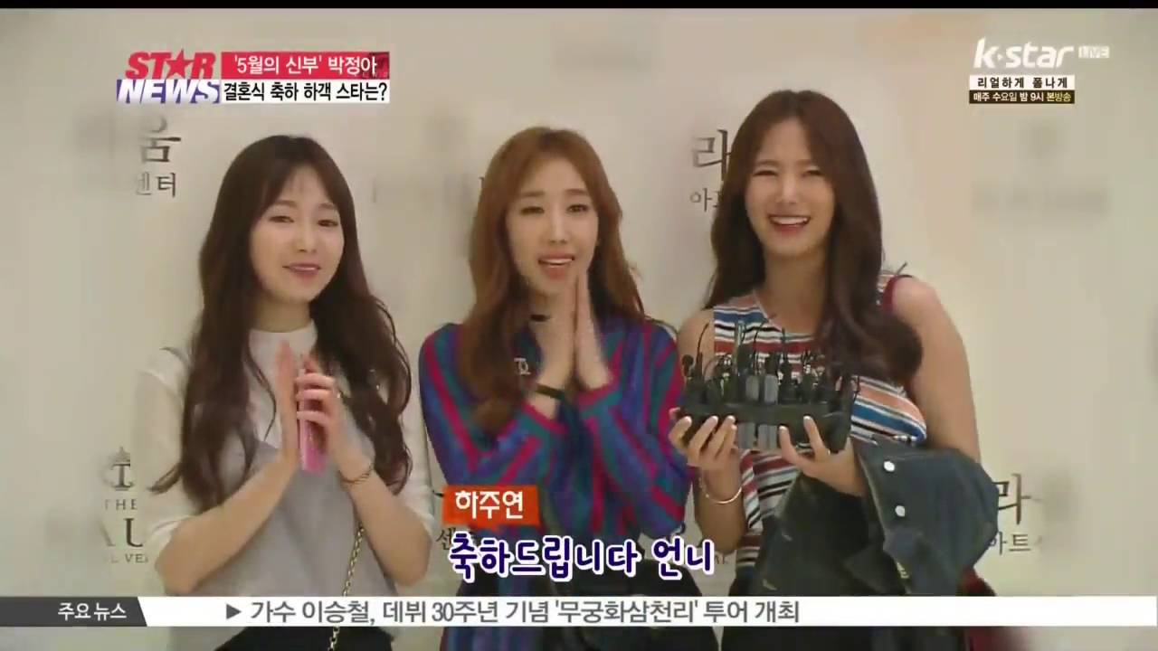 박정아 결혼식 현장..'신구' 쥬얼리 멤버 총출동