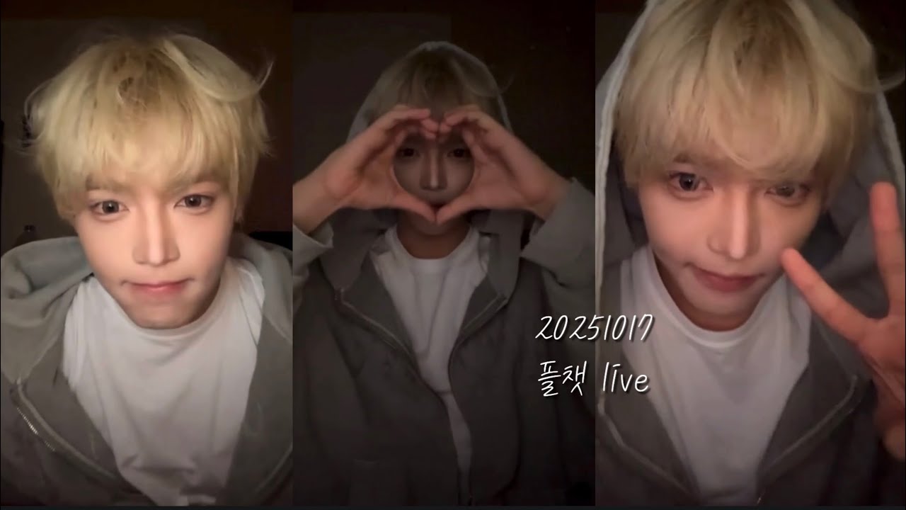 [장한음] 20251017 플챗 라이브 full ver.