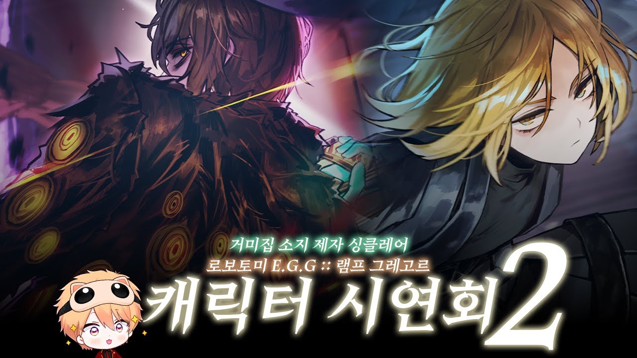 렌싱클 거던 올라가기 ┃Limbus Company