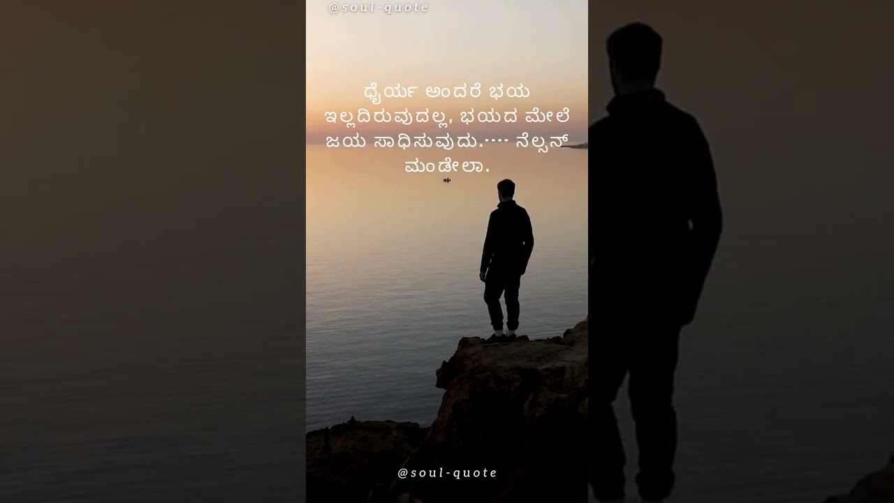 Motivational Shorts - Inspiring Quotes 
