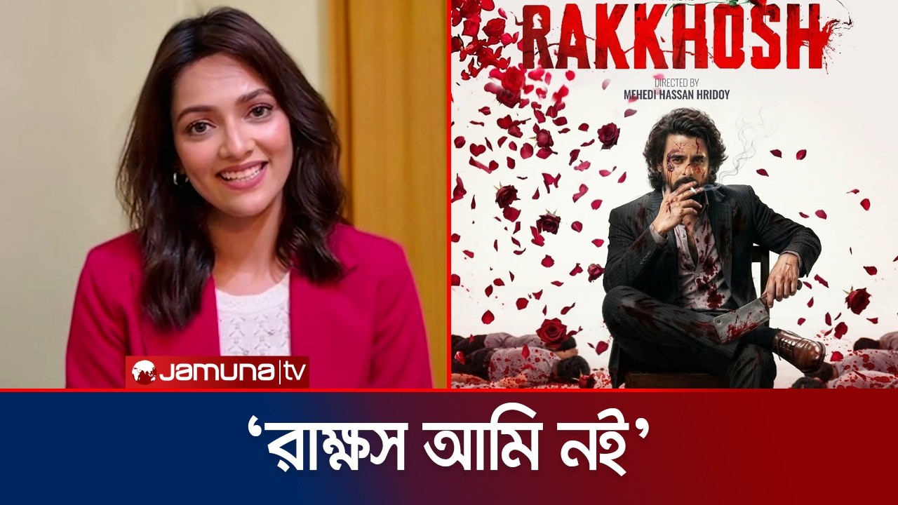'সিয়ামের সাথে বোঝাপড়া ভালো, আমরা একসাথে বাংলাদেশে আরও কাজ করতে চাই' | Siam | Sushmita | Jamuna TV