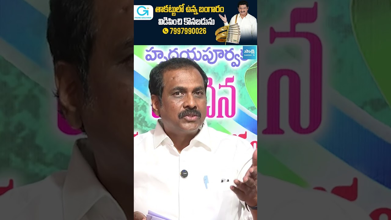 Kurasala Kannababu Satire on Chandrababu Secret Foreign Tour 