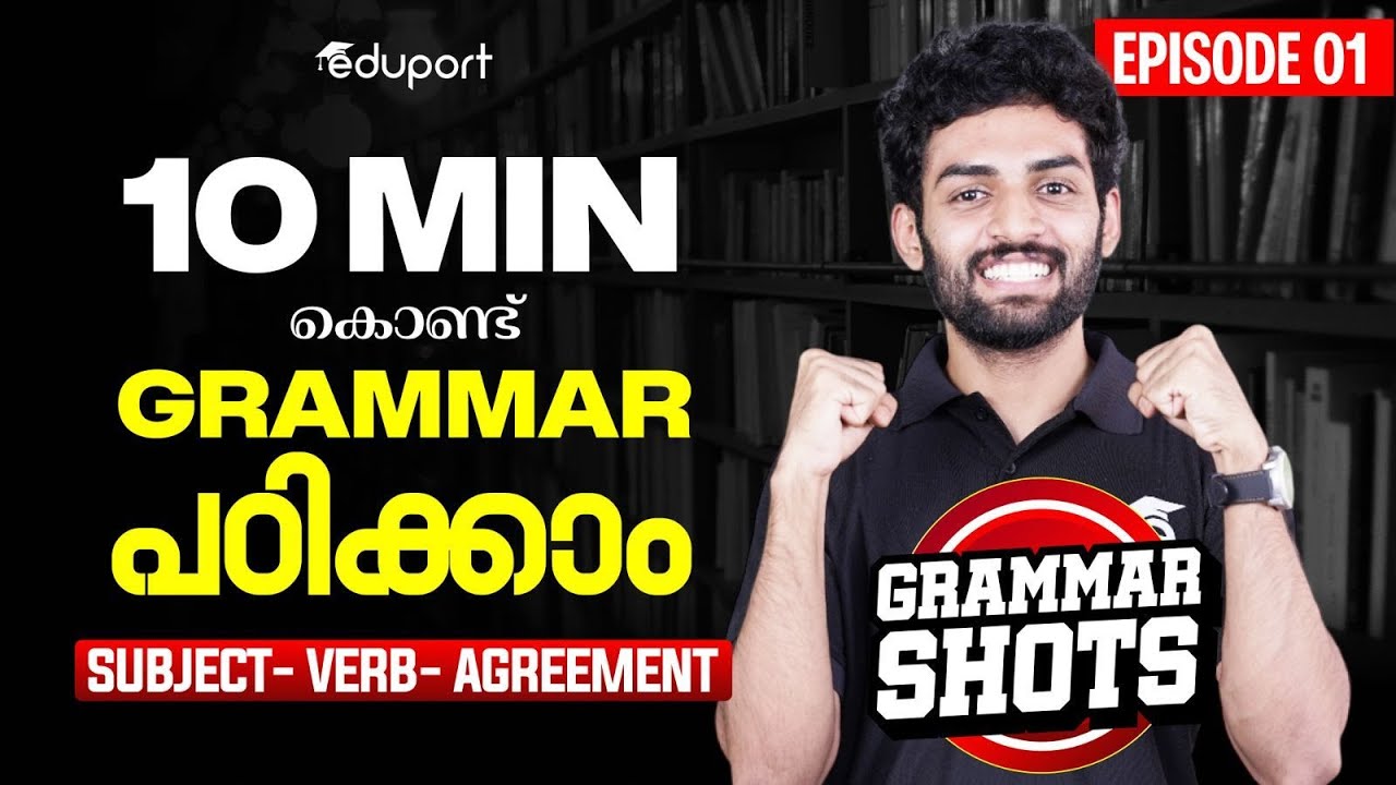 Class 9 | 10 Min il Grammar Padikkaam | Eduport