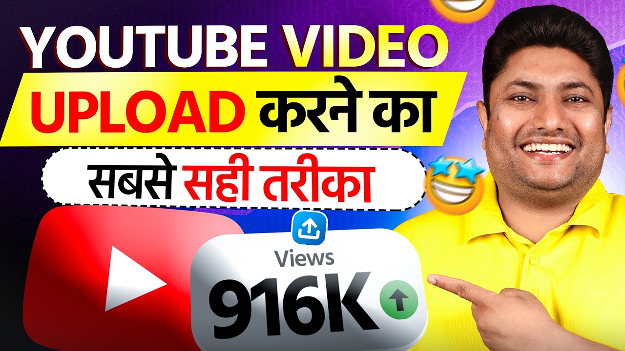 YouTube Video Upload Karne Ka Sahi Tarika