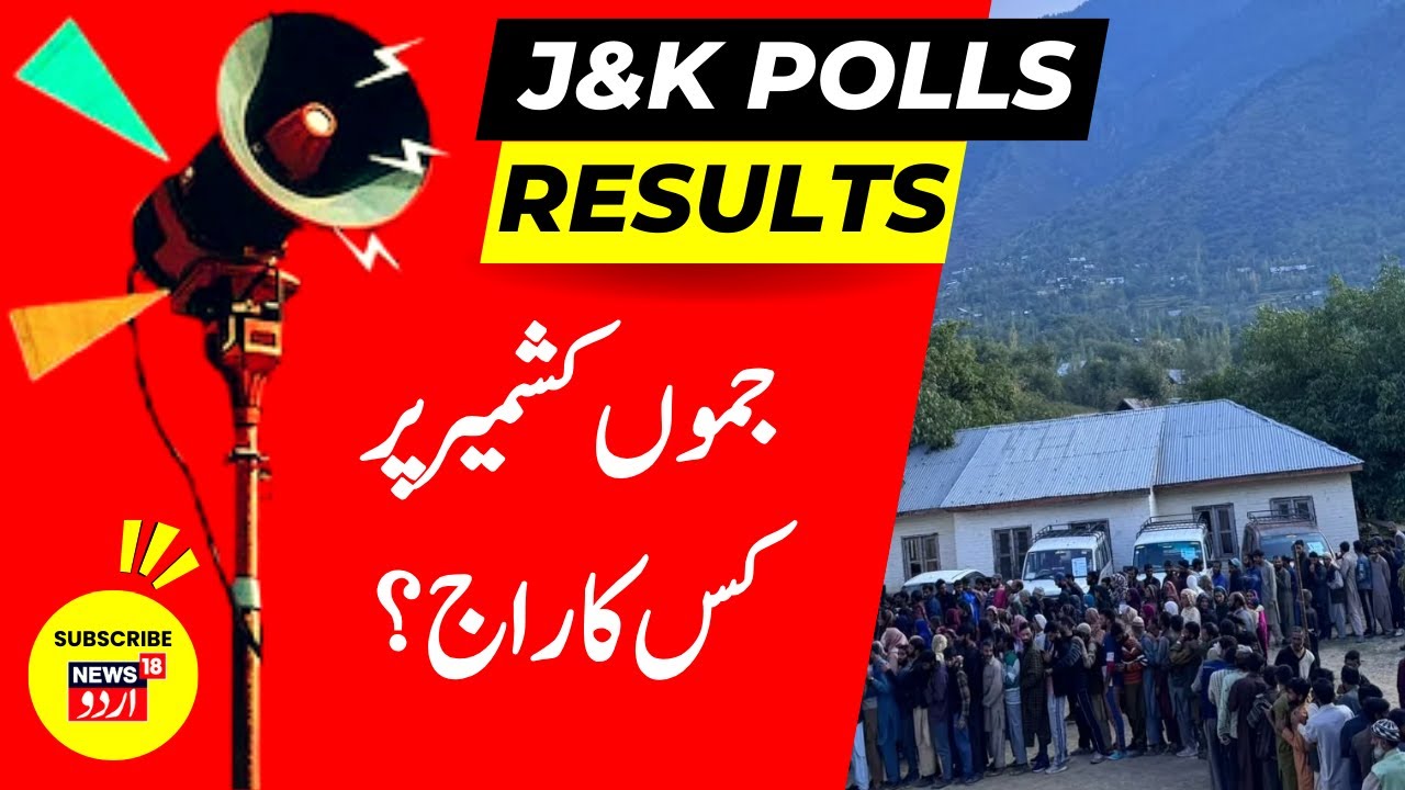 Jammu and Kashmir Election Result: Vote counting begins at 8 am, security heightened! | NC | Bjp