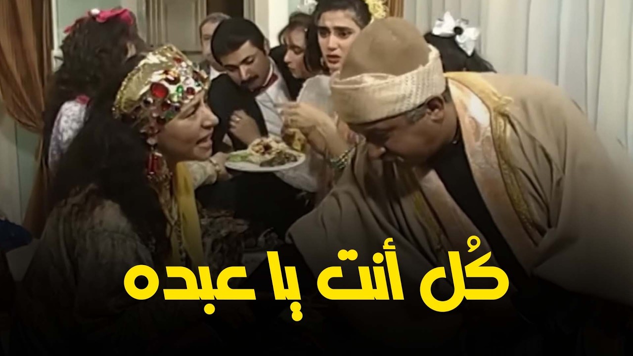 احلى فرح في الدراما المصرية - فرح سنية 😍​