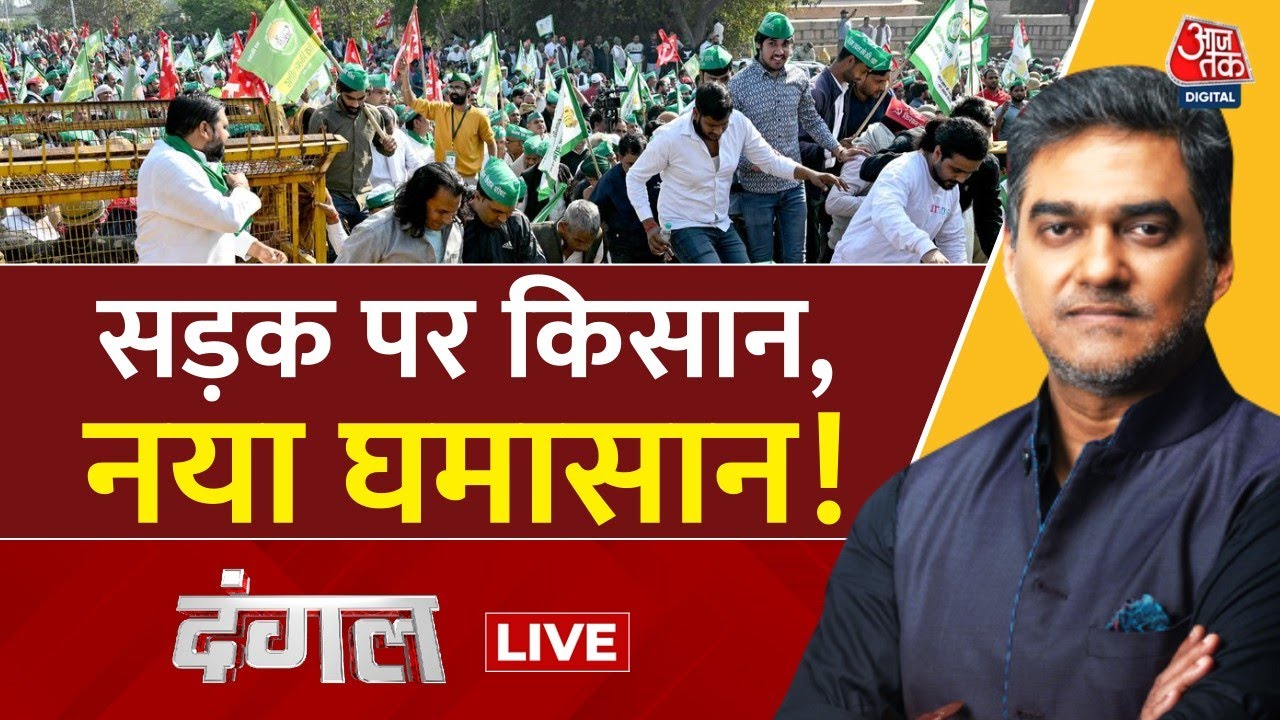 Dangal LIVE: किसानों के नाम पर फिर शुरू नया घमासान? | Farmers Protest | Delhi | Noida | Sahil Joshi
