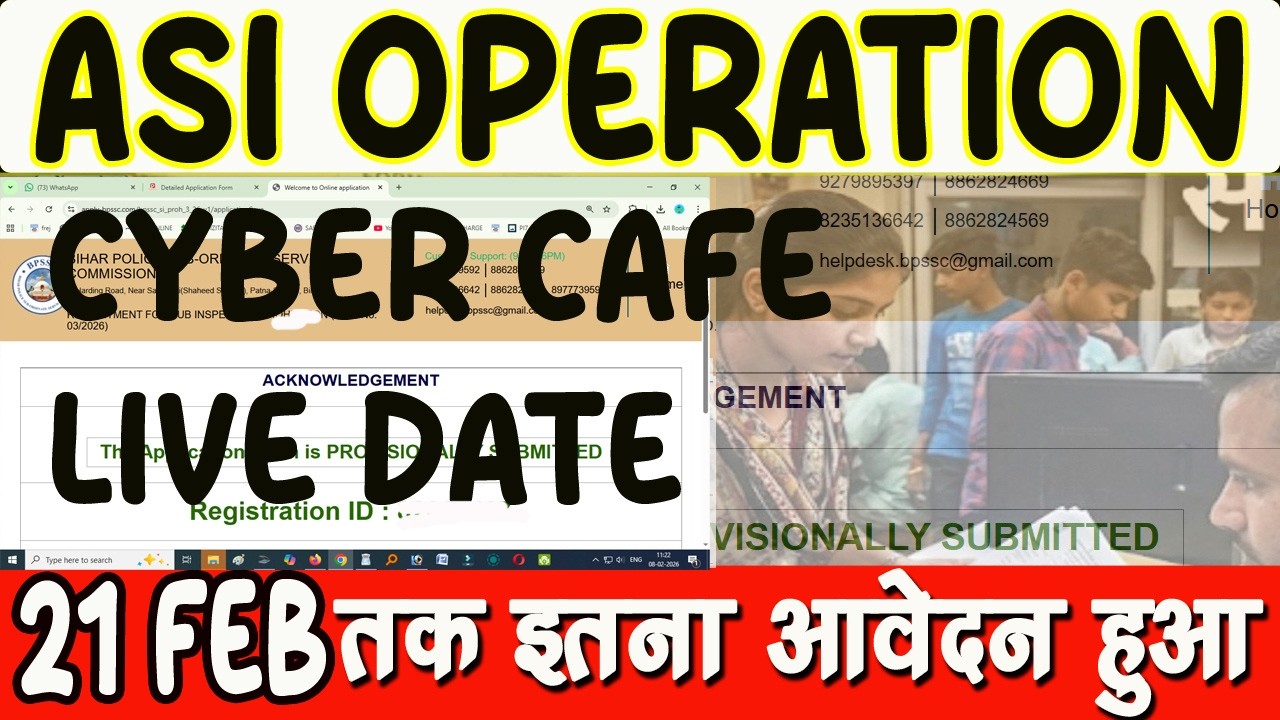 सावधान! ASI Operation फॉर्म भरने वाले ये वीडियो ज़रूर देखें || तक कुल कितने फॉर्म भरे गए @Examtour
