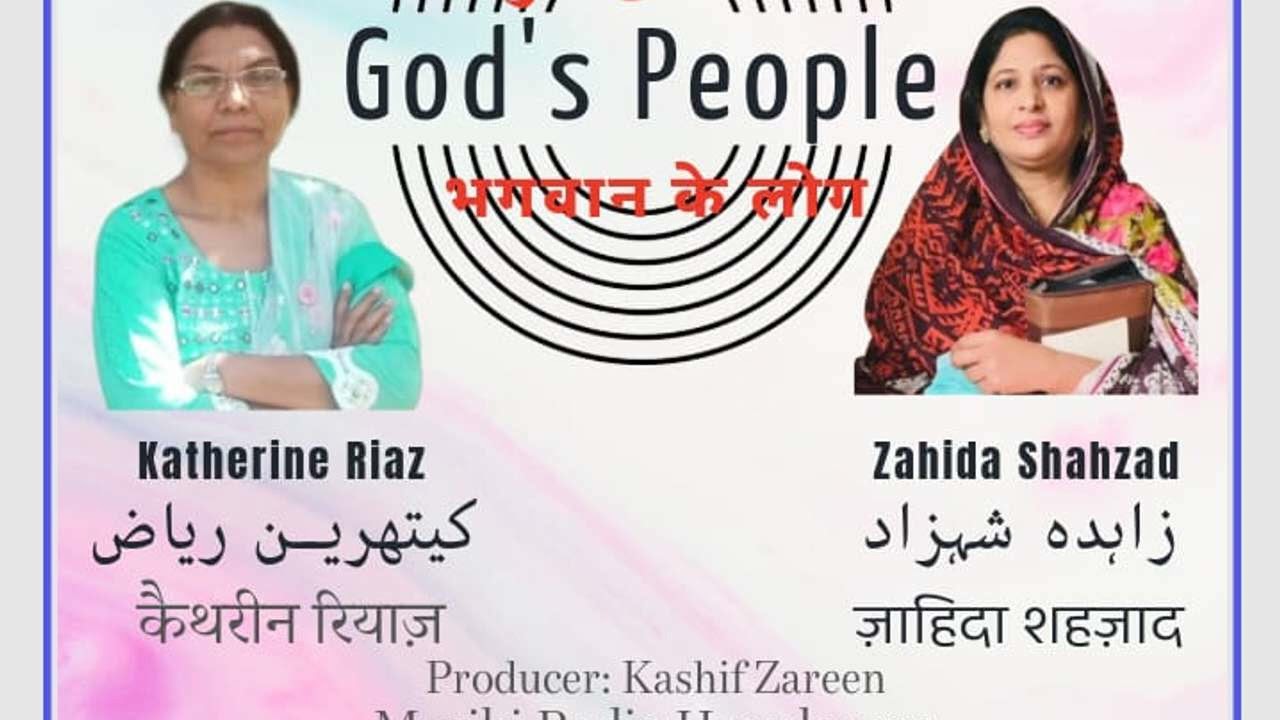2 Kathereen Gill & Zahida Sister Meri Zindigi