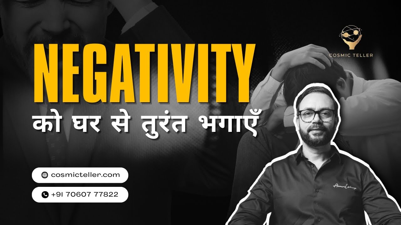 Ghar ki negative energy dur karne ke upay , ghar ki negative energy ko kaise dur kare