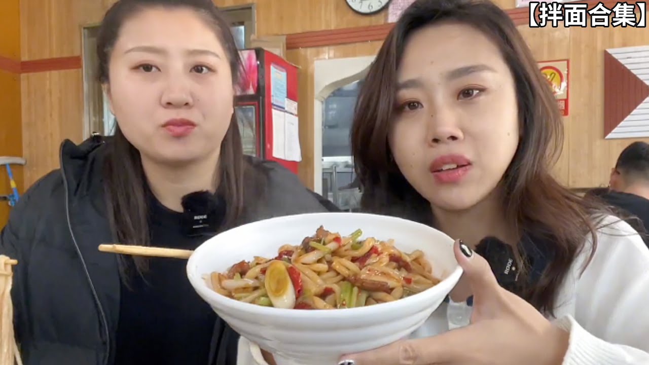 一碗面香翻全场！全国干拌面大比拼，看看哪里的拌面最好吃【拌面合集】