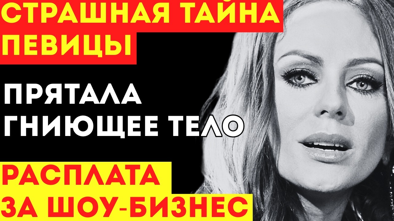 ЮЛИЯ НАЧАЛОВА: Обувь-убийца или проклятие шоу «Последний герой»? Врачи проглядели гангрену!