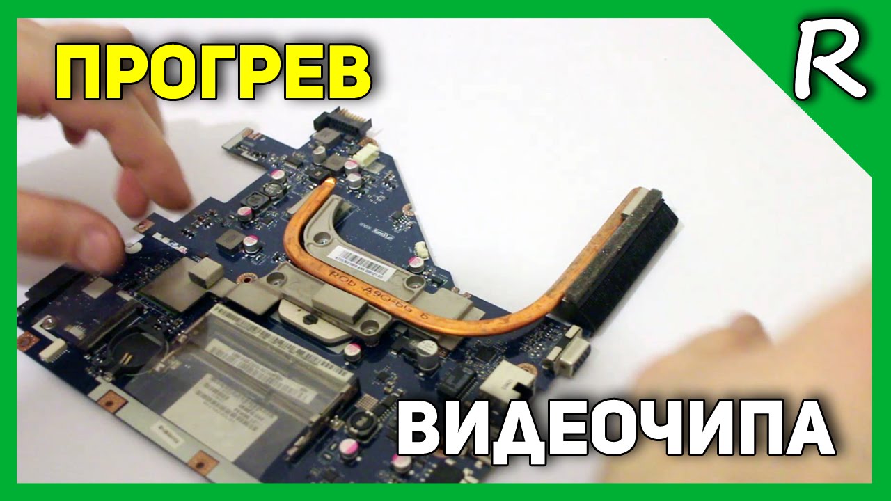 Acer Aspire 5552 нет изображения. Прогрев видеочипа/blank screen fix[© Игорь Шурар 2015]