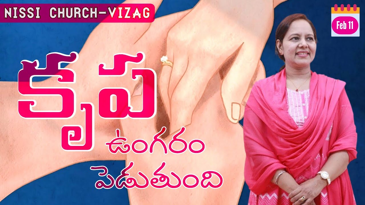 కృప ఉంగరం పెడుతుంది #wordofgod #pastorlakumaministries #jesus #prayer #nissichurchvizag