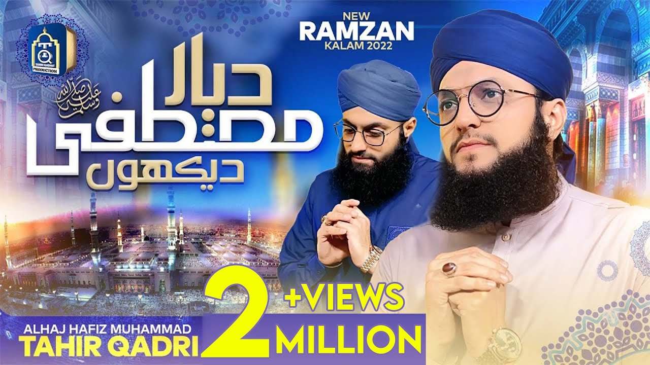 Dayar e Mustafa Dekhun - Hafiz Tahir Qadri - New Ramzan Kalam 2022