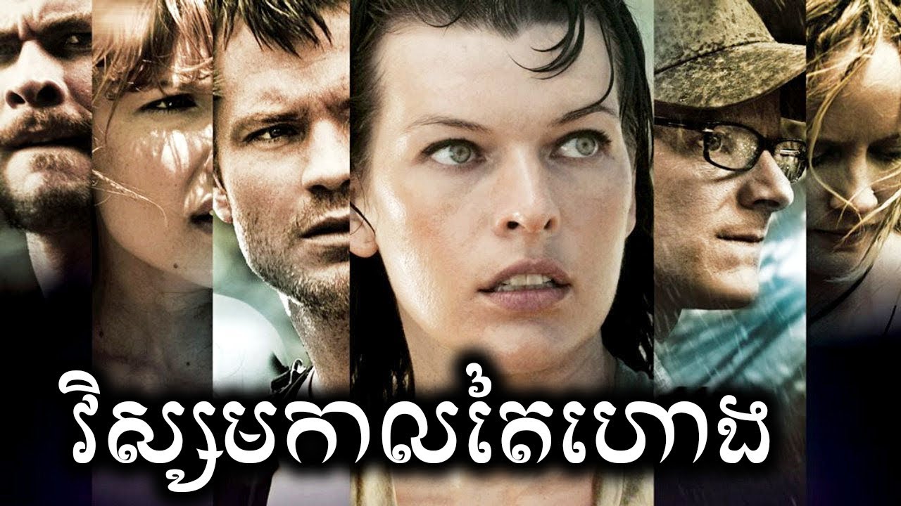 វិស្សមកាលតៃហោង​ សម្រាយសាច់រឿង | A Perfect Getaway movie review & explain - ICE 2.0