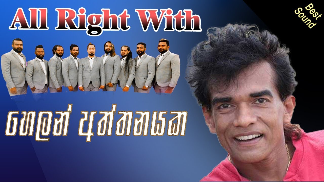 All Right with Helan Aththanayaka