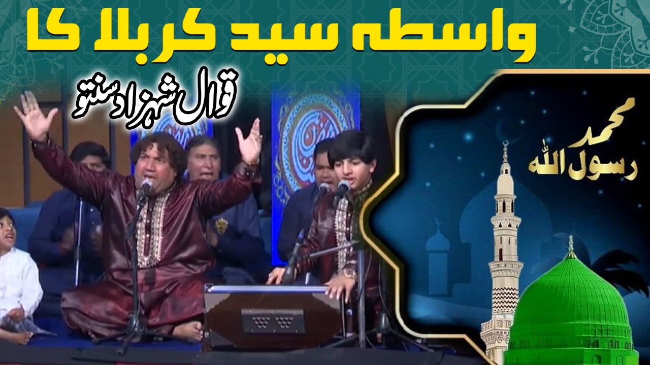 Qawwali Performance | Wasta Syed Karbala Ka | Shahzad Santoo | Ramazan Faizan | Sufi Kalam | RNN TV
